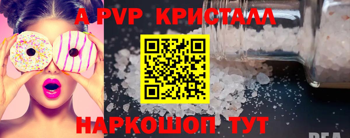 Alfa_PVP VHQ Качканар