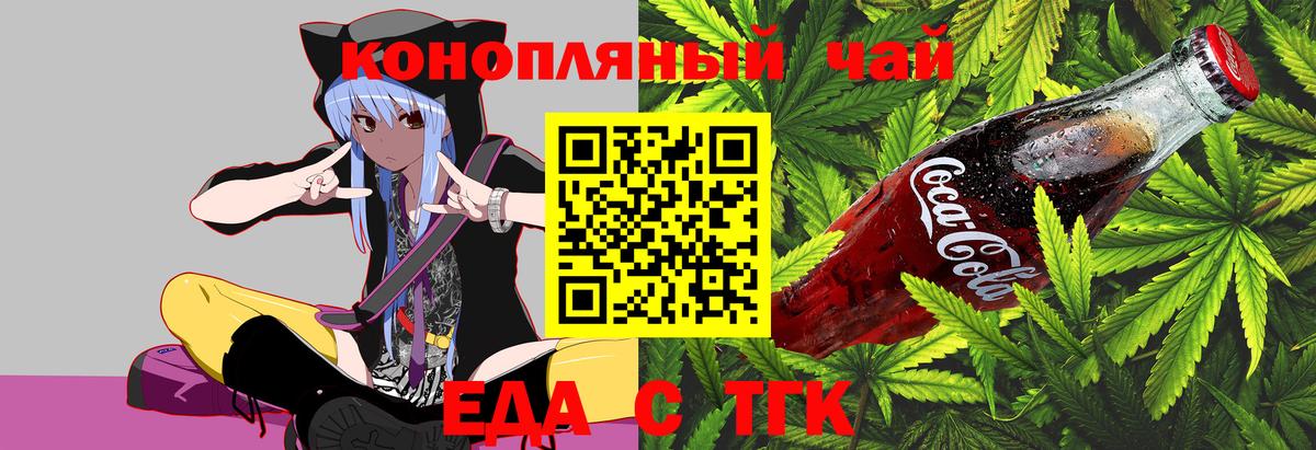 Cannafood марихуана  Вход с VPN  Качканар 