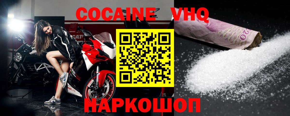 закладки  Вход с VPN  Качканар  COCAIN Эквадор  КОКАИН 98% 