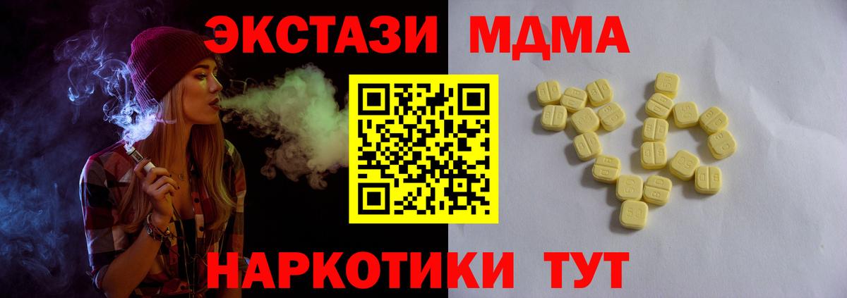 блэк спрут вход  Экстази  Качканар  Вход с VPN  Ecstasy XTC  Ecstasy 300 mg 