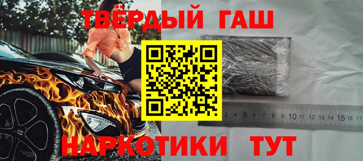 ГАШИШ Cannabis  ГАШ hashish  магазин продажи   Качканар  Вход с VPN 