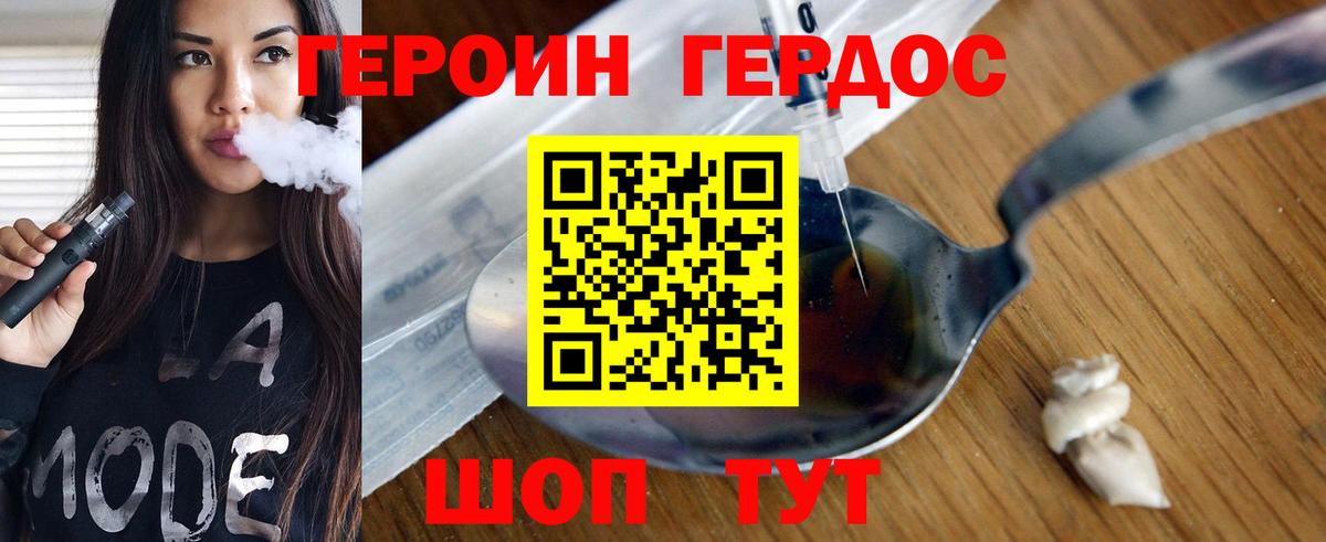 Героин  Вход с VPN  Качканар  Героин белый 