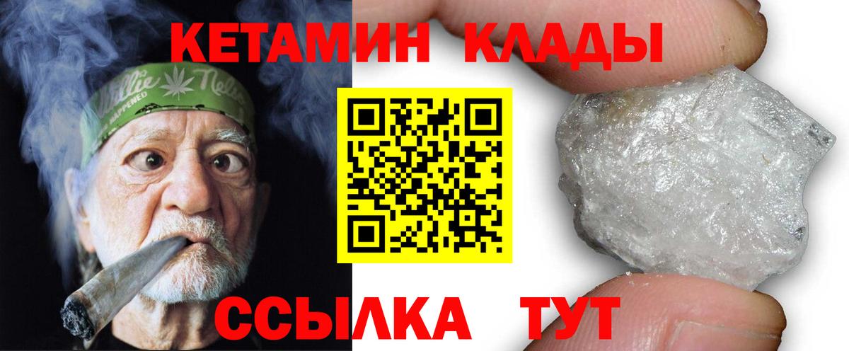 Качканар  КЕТАМИН ketamine  Вход с VPN 