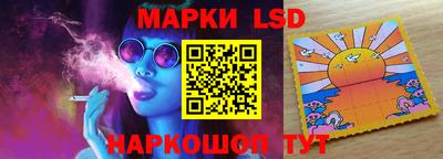 марки lsd Кингисепп