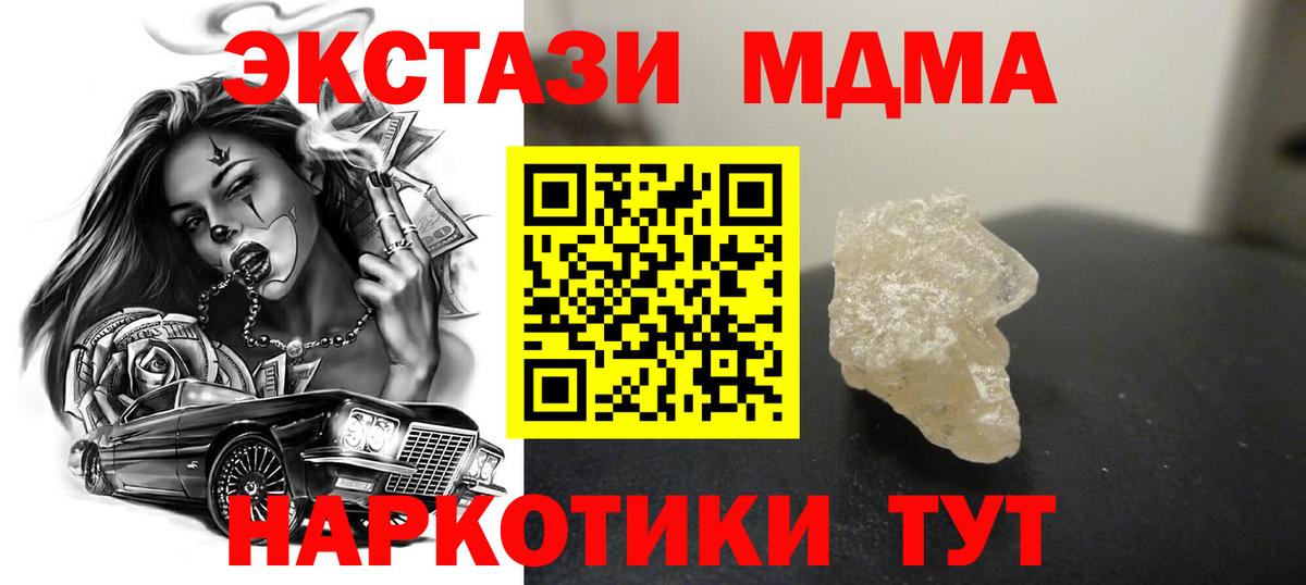 MDMA VHQ Качканар