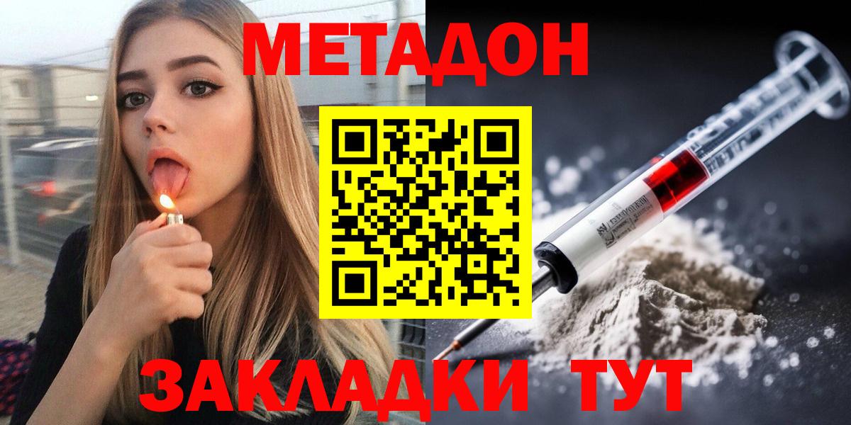 Качканар  Метадон белоснежный  Вход с VPN  МЕТАДОН methadone 
