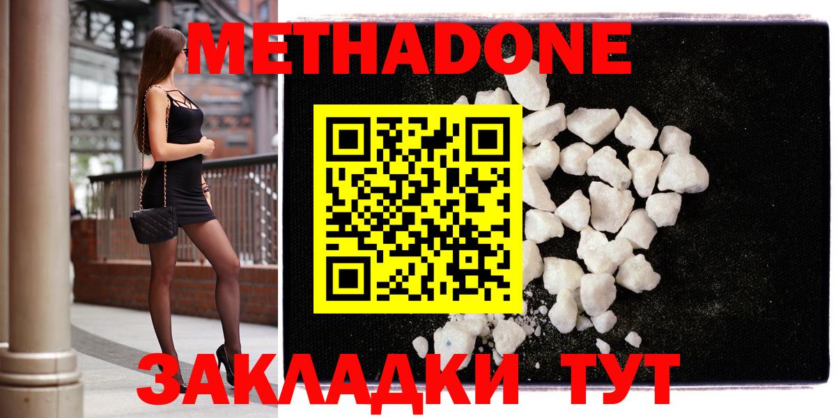 Метадон мёд Качканар