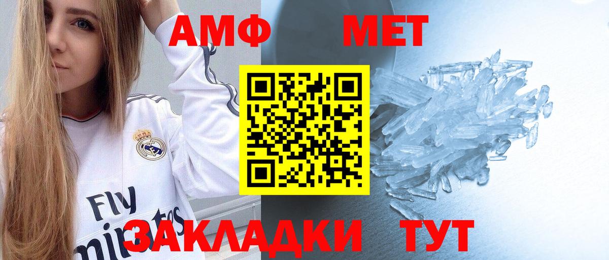 Качканар  Метамфетамин  Вход с VPN  Метамфетамин мет 