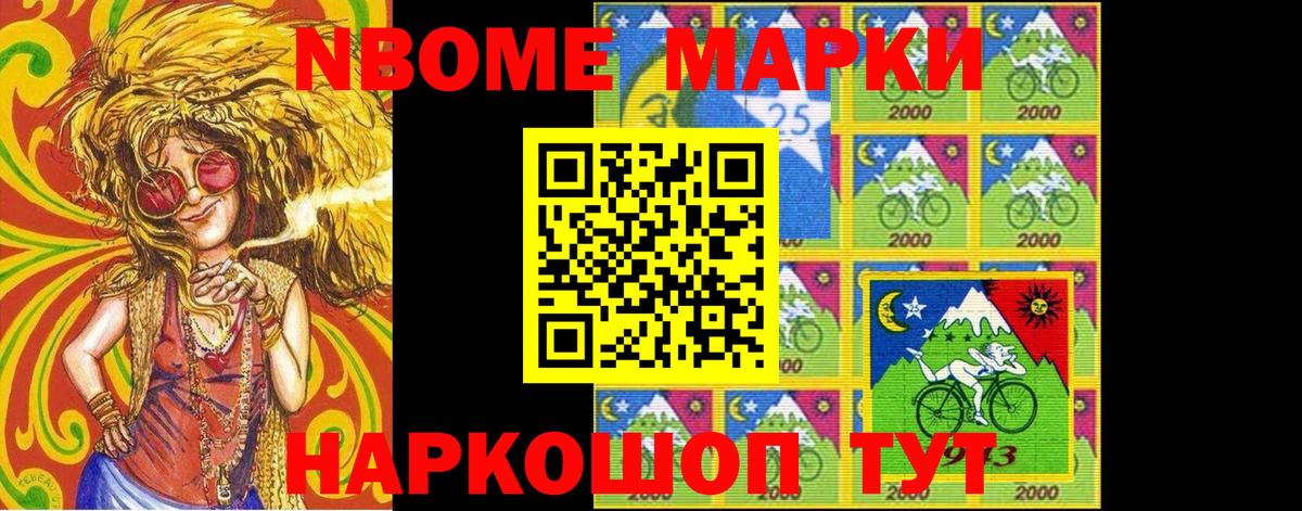 Наркотические марки 1500мкг  Вход с VPN  Качканар 