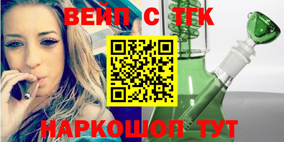 купить   Вход с VPN  Дистиллят ТГК THC oil  Качканар  Дистиллят ТГК гашишное масло 